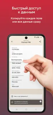 Мой id android App screenshot 0