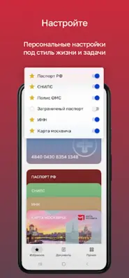 Мой id android App screenshot 2